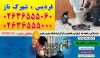 لوله بازکنی و تخلیه چاه در شهرک ناز فردیس 09127681048