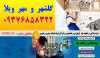 لوله بازکنی در مهرویلا کرج 09127681048